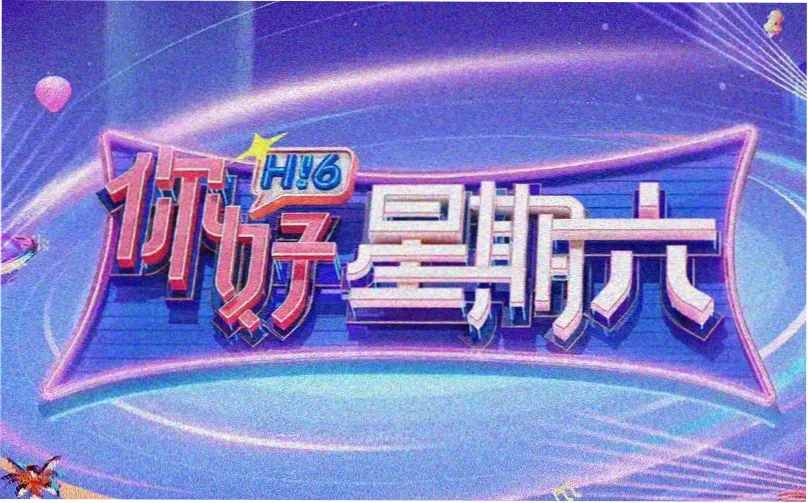 大学影视 电影青春季